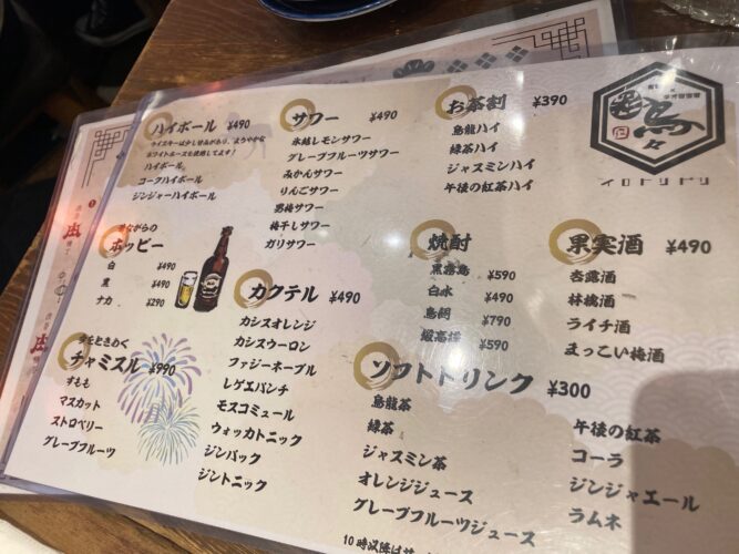 alcohol menu.