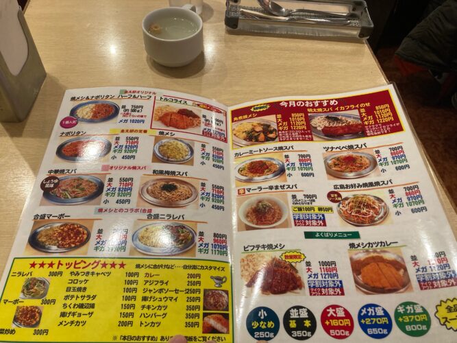 food menu