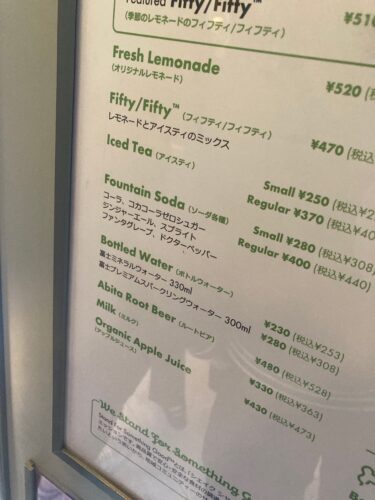 SHAKESHAK menu in ebisu