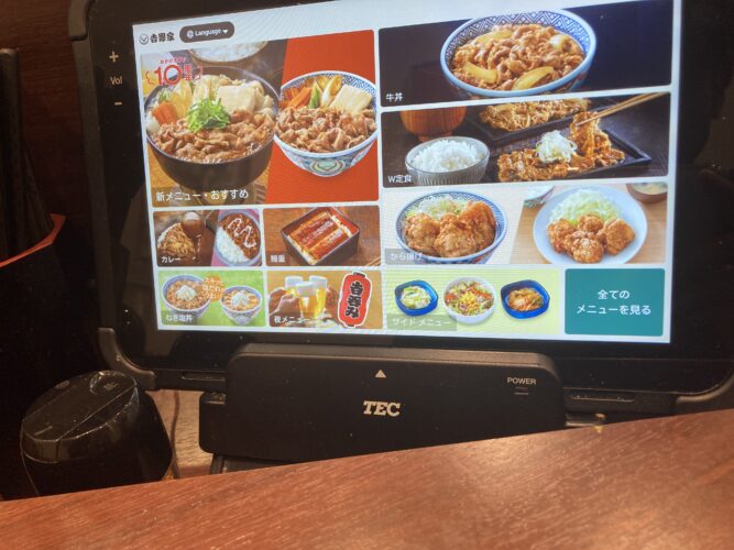 Yoshinoya order tablet