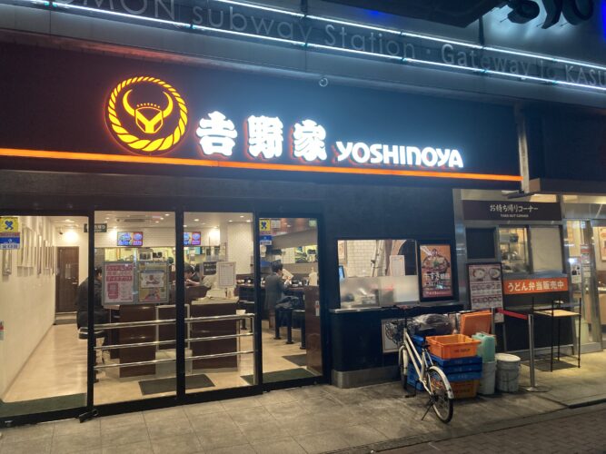 Yoshinoya in Toranomon