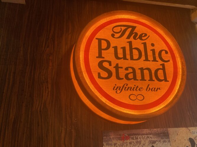 Public stand shibuya