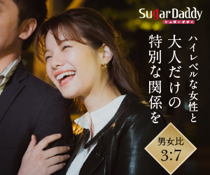 sugar daddy advertisement