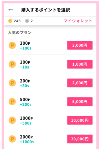 wakuwaku mail price