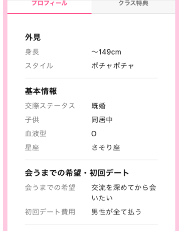 wakuwaku mail profile